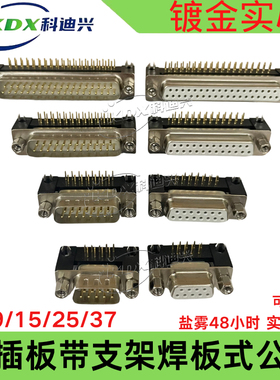 D-SUB车针式DR公母头DR9/15P/25/37/50/62/78P弯脚镀金DB头HDR50M