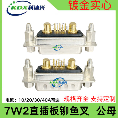 D-SUB大电流车针直插板铆鱼叉7W2