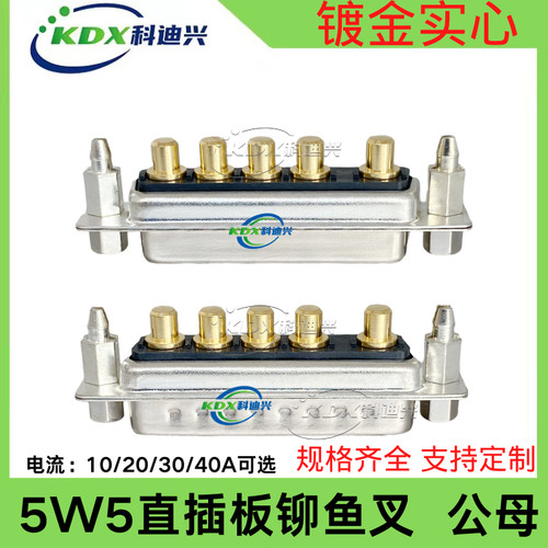 D-SUB大电流车针直插铆板鱼叉5W5