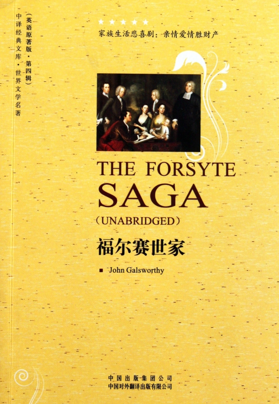 福尔赛世家(世界文学名著英语原著版)/中译经典文库|msdalam kategori 数字阅读, 出版物电子书, 外语/语言文字, 娱乐/休闲英语 - dari Buy2taobao.com untuk memberikan perkhidmatan ejen Taobao profesional membeli