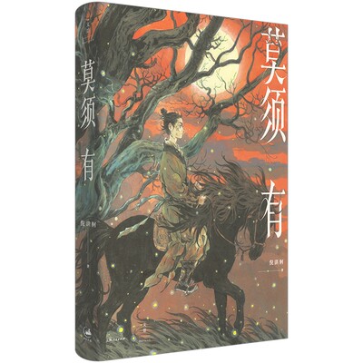 重说南宋“莫须有”冤案，再现岳云、岳雷、赵构、秦桧的幽微