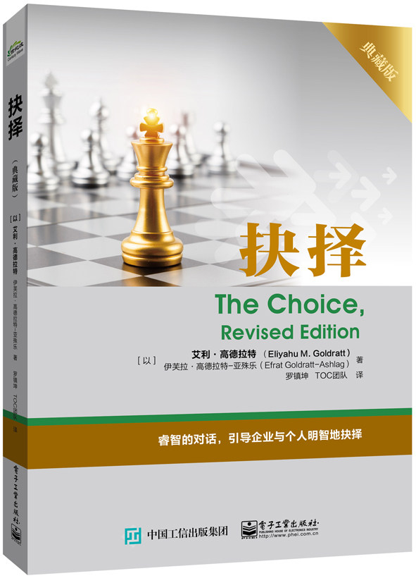 抉择(典藏版)