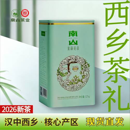 正宗飘雪茉莉花茶特级浓香型绿茶