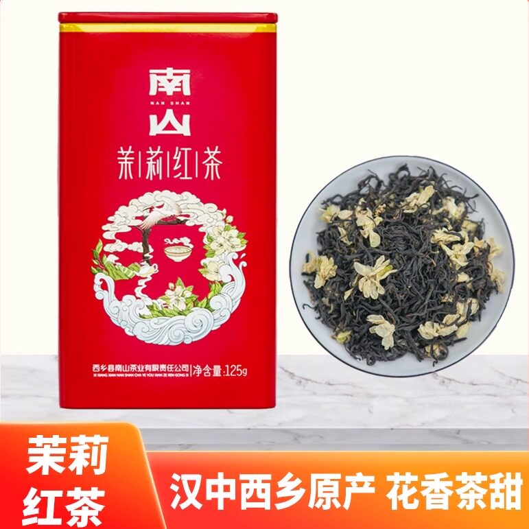 [南山村]高山茉莉红茶明前特级浓香茉莉花茶小叶种红茶茶叶125g
