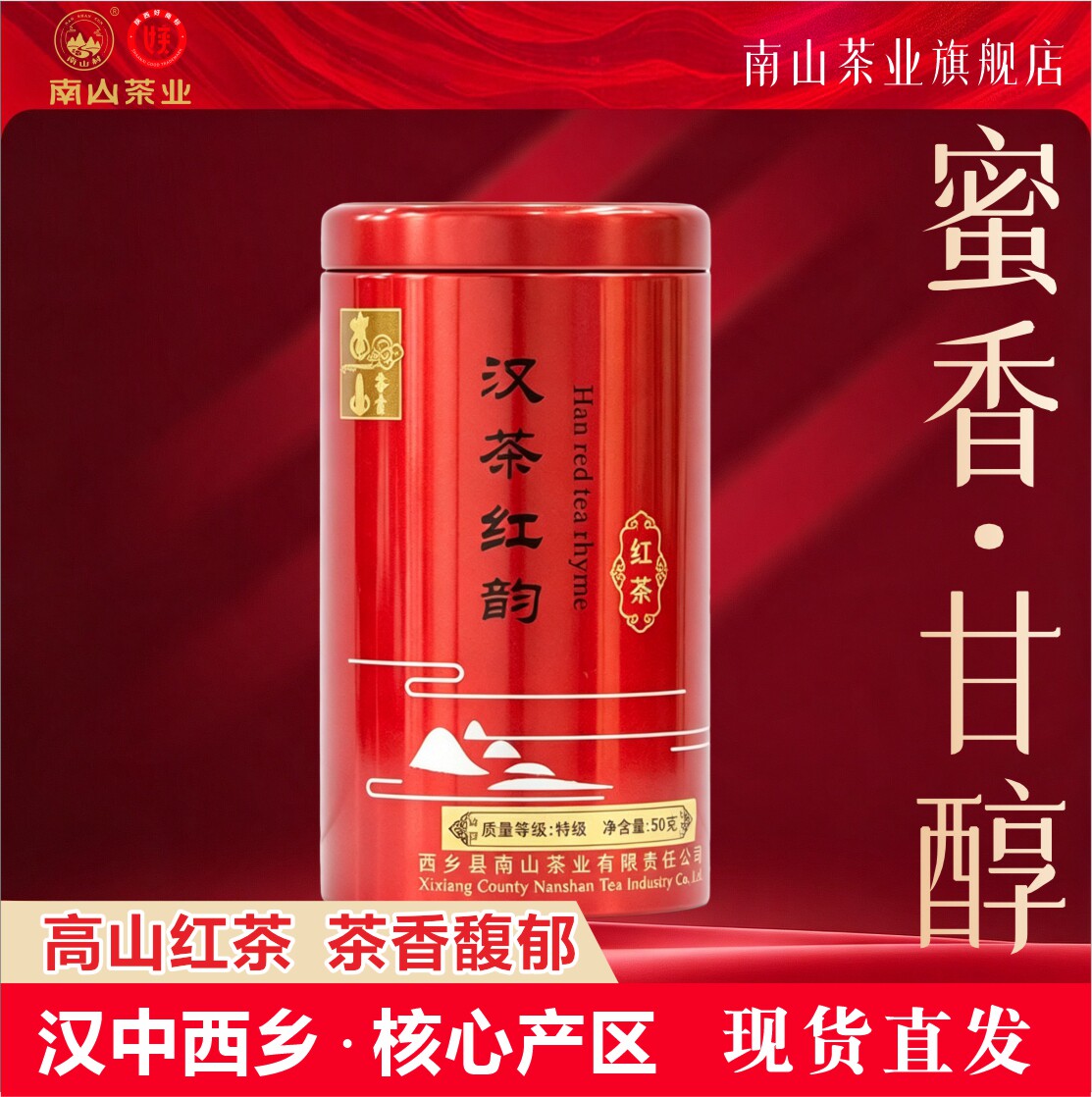 高山工夫茶奶茶专用红茶茶叶
