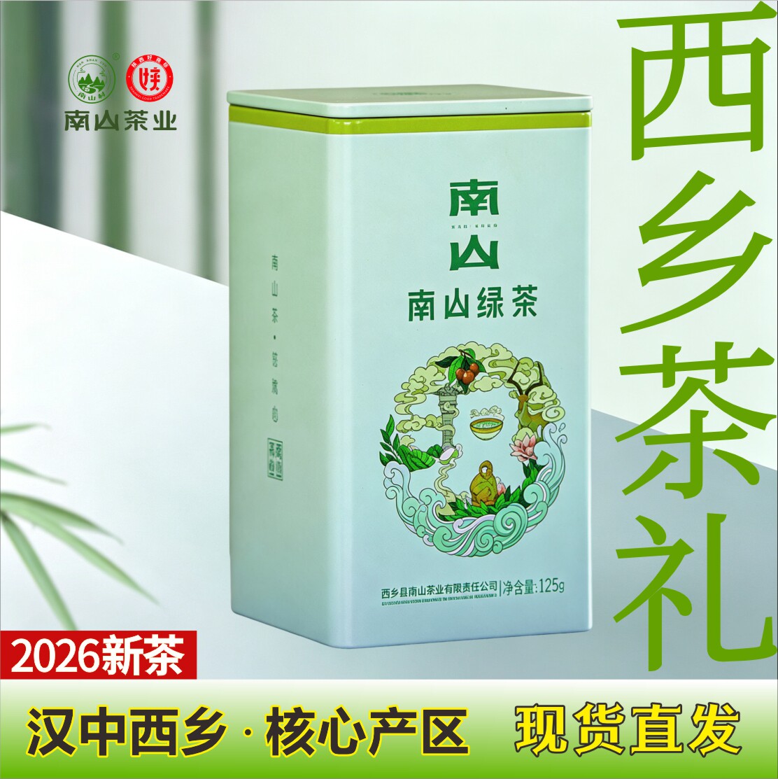 2026汉中炒青明前特级口粮茶