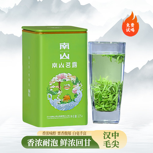 汉中高山毛尖明前特级125g罐装