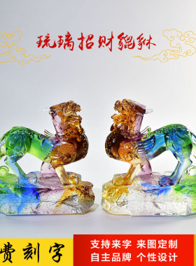 古法琉璃貔貅摆件美容院开业礼品