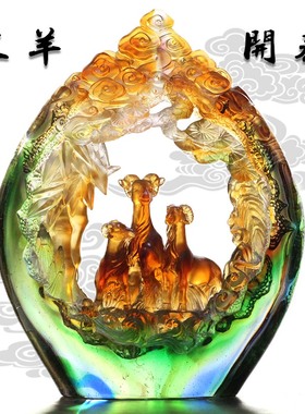 琉璃商务乔迁风水三阳开泰工艺品