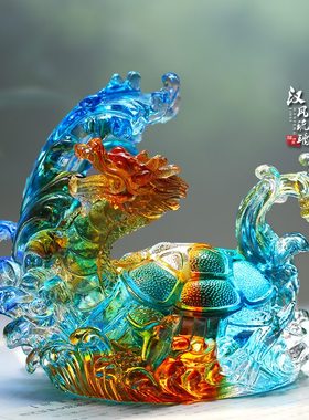 琉璃龙龟居家节日贺寿送礼摆件