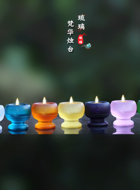 琉璃梵华烛台佛前供奉摆件佛具