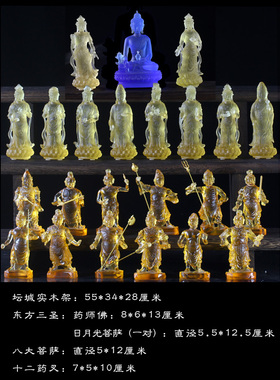 琉璃药师坛城套装摆件八大菩萨