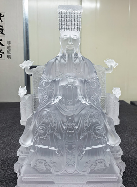琉璃紫薇大帝神像供奉摆件
