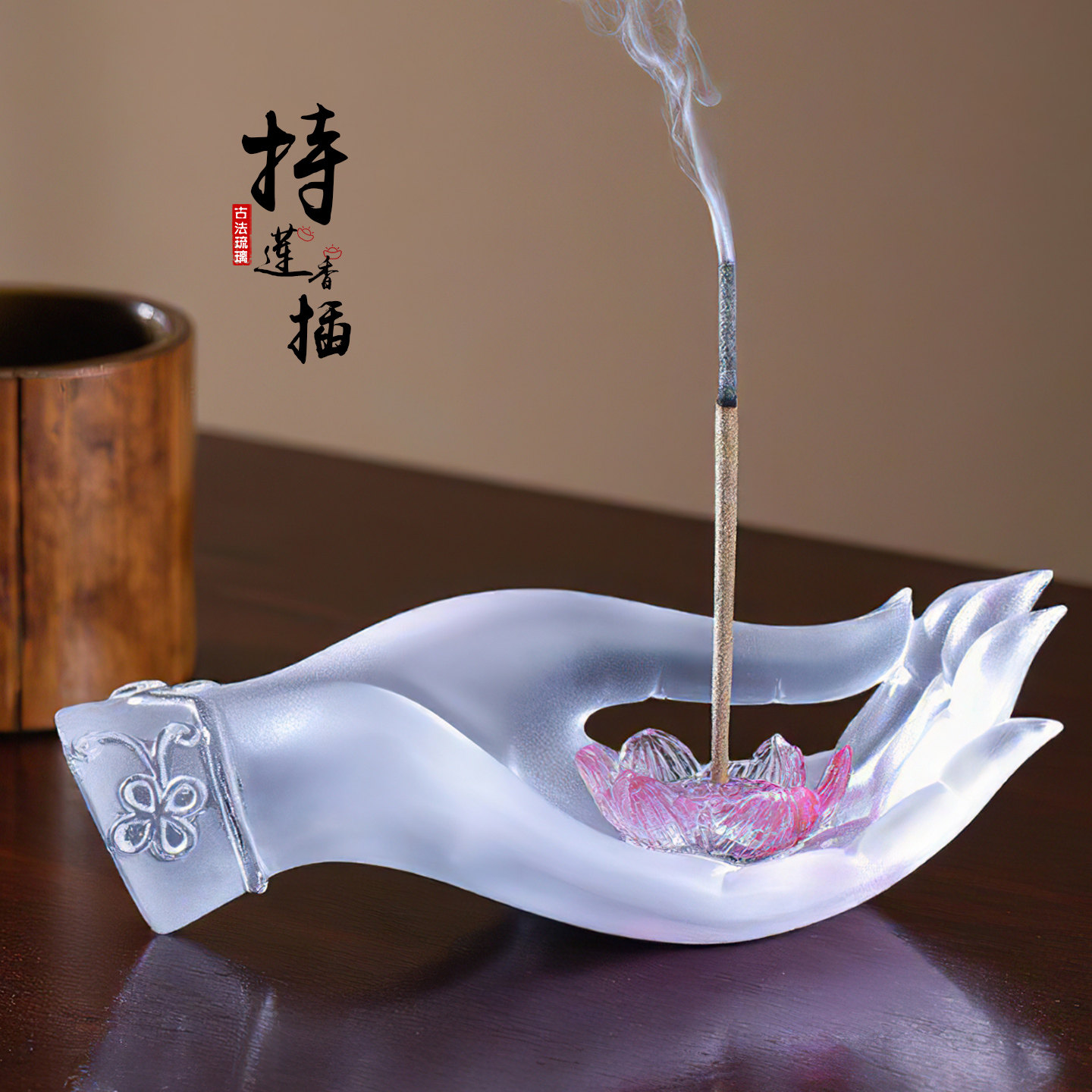 琉璃莲花香插摆件佛手持莲禅意茶室工艺品佛堂供奉装饰佛具用品