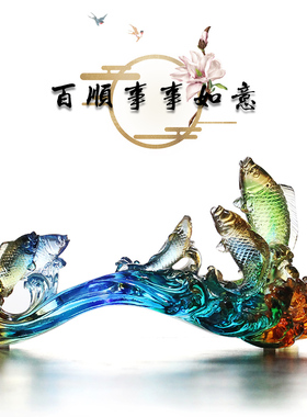 如意琉璃招财家居客厅礼物工艺品