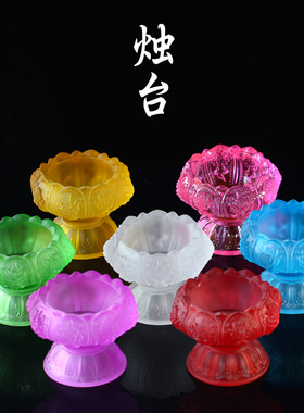 琉璃八吉祥烛台供碗摆件