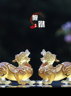 古法琉璃贴金貔貅工艺品风水摆件