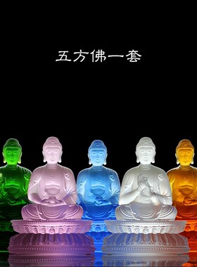古法琉璃大日如来寺庙供奉五方佛