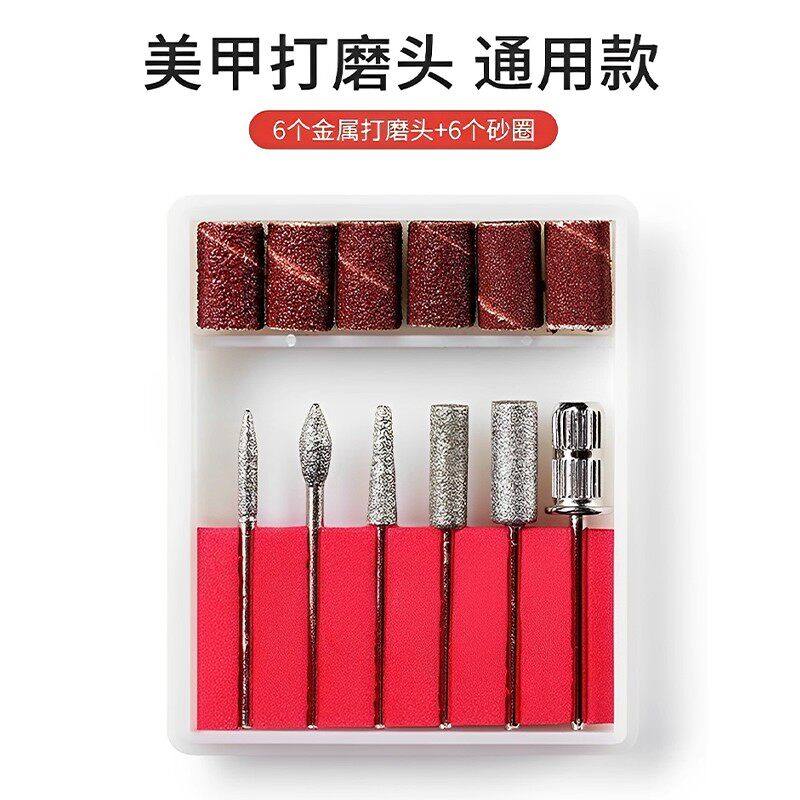 美甲打磨机磨头电动卸甲器打磨机通用钻头套装金属打抛光砂圈工具