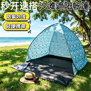 春游帐篷春游户外露营一键开合速开免搭建遮阳帐篷防风防雨加厚