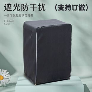 鹦鹉鸟笼兔笼遮阳笼罩防飞溅笼衣防飞毛达洋布卡星刺星球鸟笼遮光