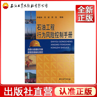 新疆油田公司清洁生产实践