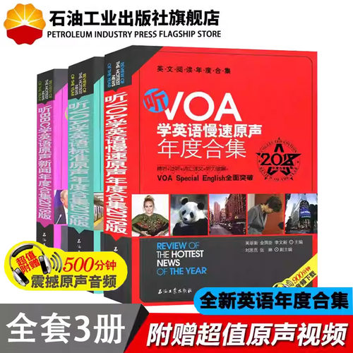 全新正版英语年度合集报刊电影
