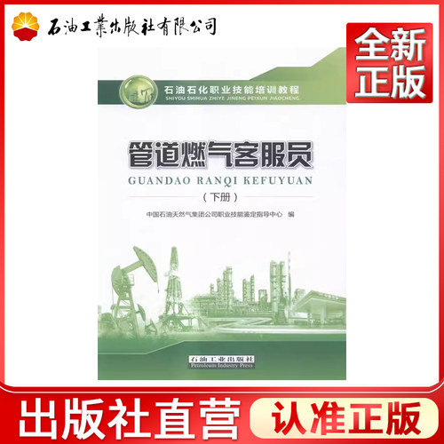 正品保障 出版社直营