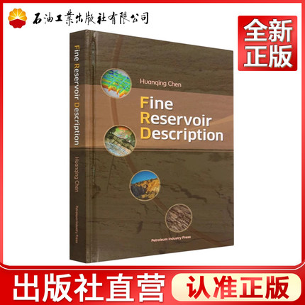 精细油藏描述Fine Reservoir Description  9787518356553