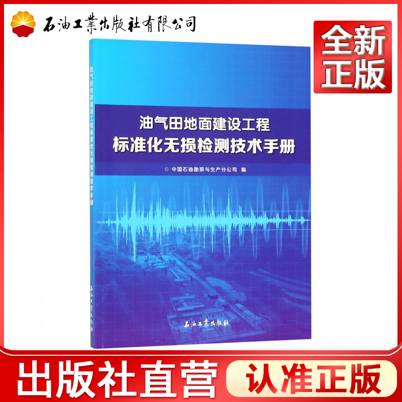 正品保障 出版社直营