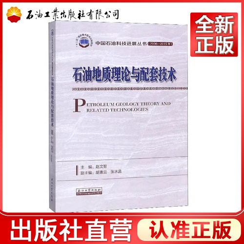正品保障 出版社直营