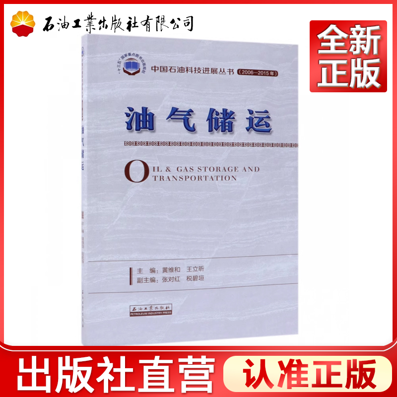 正品保障 出版社直营