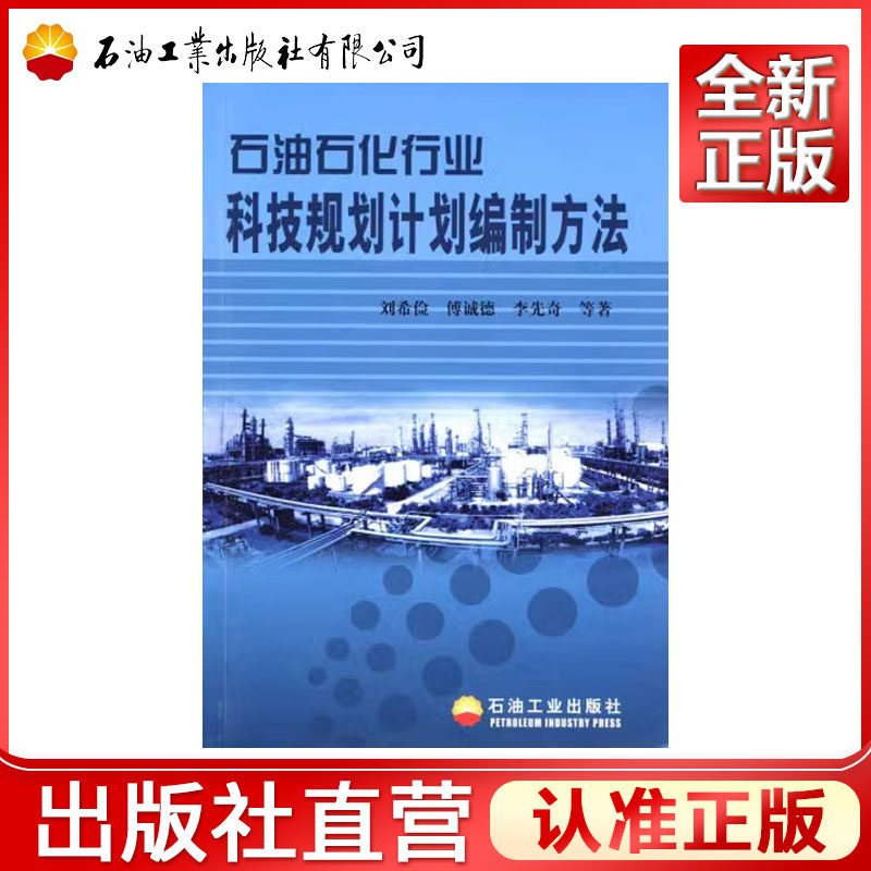 正品保障 出版社直营