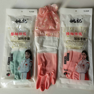 优质PU保暖手套均码接袖加长手套冬天劳务工作日常用防护手套姚记