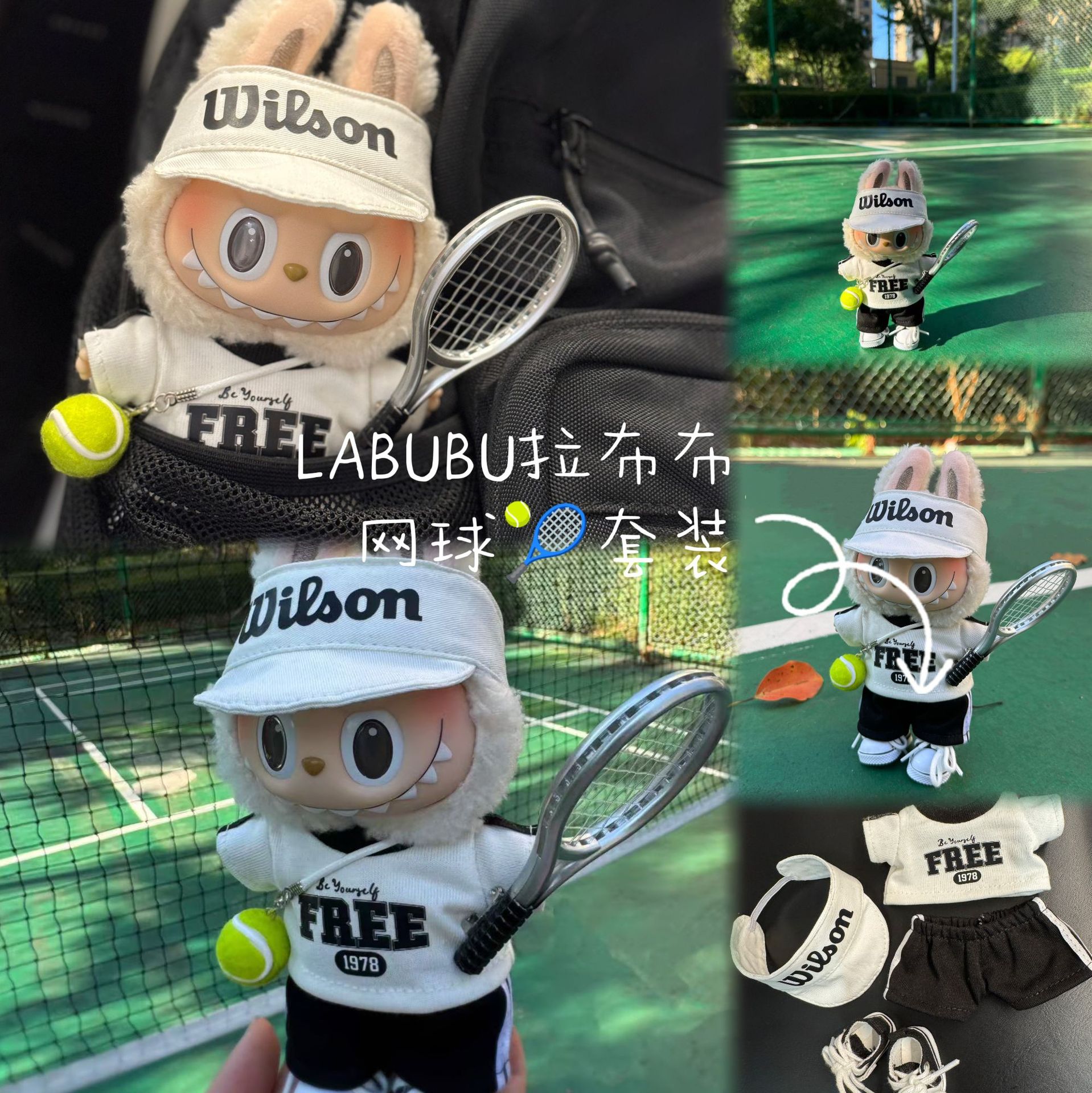 LABUBU17厘米三代网球套装