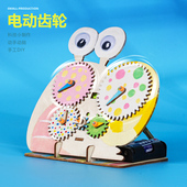 电动齿轮组蜗牛齿轮传动物理机械科技小制作科学实验趣味美劳教具