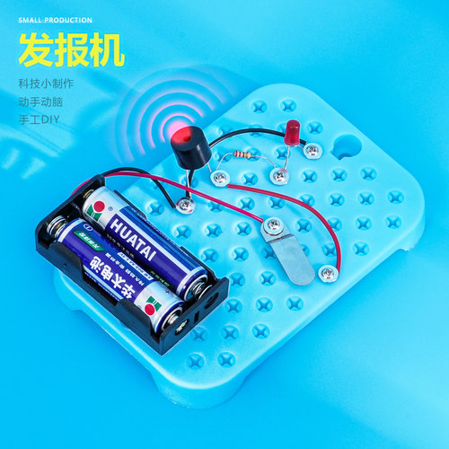 科学diy小制作学校科教