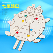 七星瓢虫幼儿园小学趣味科技小制作小发明动物仿生科学实验作业新