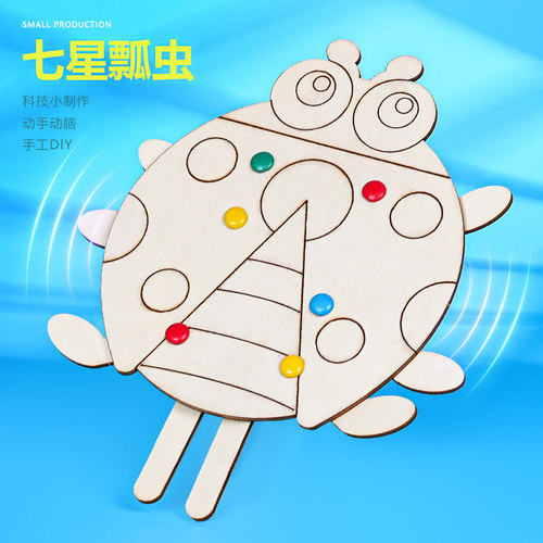 小制作手工DIY科学实验科技