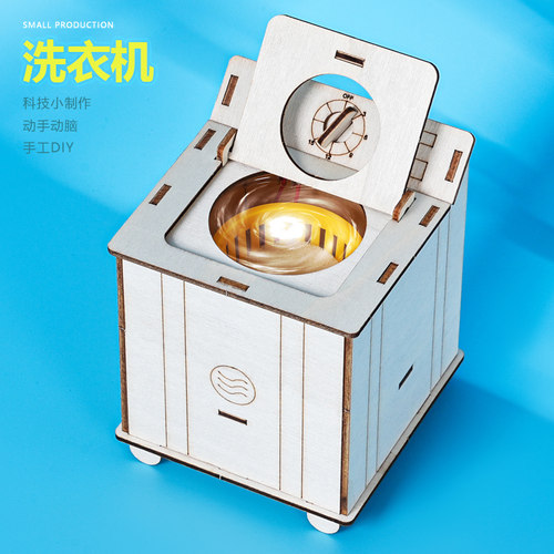 科学实验手工DIY小制作科技模型