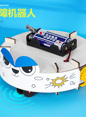 避障机器人学生创意科技小制作科学实验发明少年宫手工劳作材料包