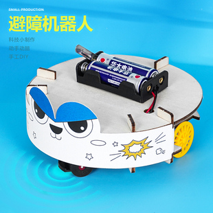 避障机器人学生创意科技小制作科学实验发明少年宫手工劳作材料包