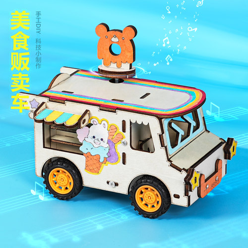 美食贩卖车冰激凌发条音乐汽车新