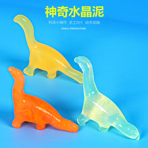 神奇水晶泥儿童益智恐龙模型科技小制作科学实验手工STEM材料包新