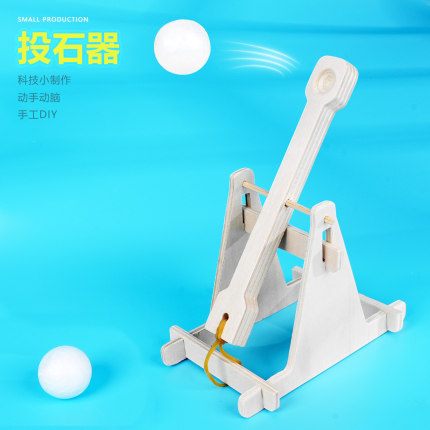 投石器科技小制作儿童手工DIY古法攻城器械 劳作课实验作业投石机