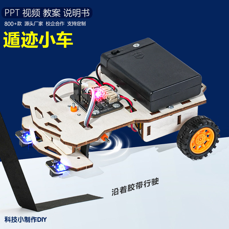 物理科技小制作教具科学实验diy