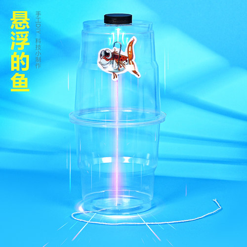 晋龙轩科技小制作手工DIY教具新