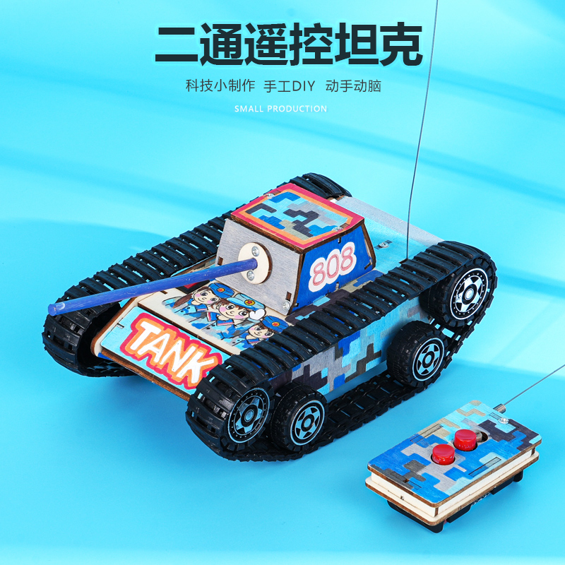 物理科技小制作科学实验手工DIY
