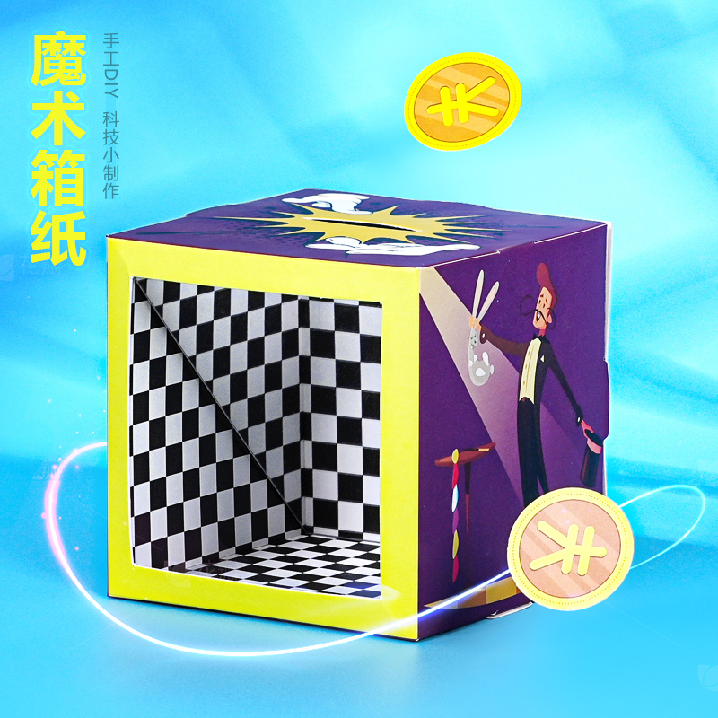 科学实验小制作晋龙轩手工DIY