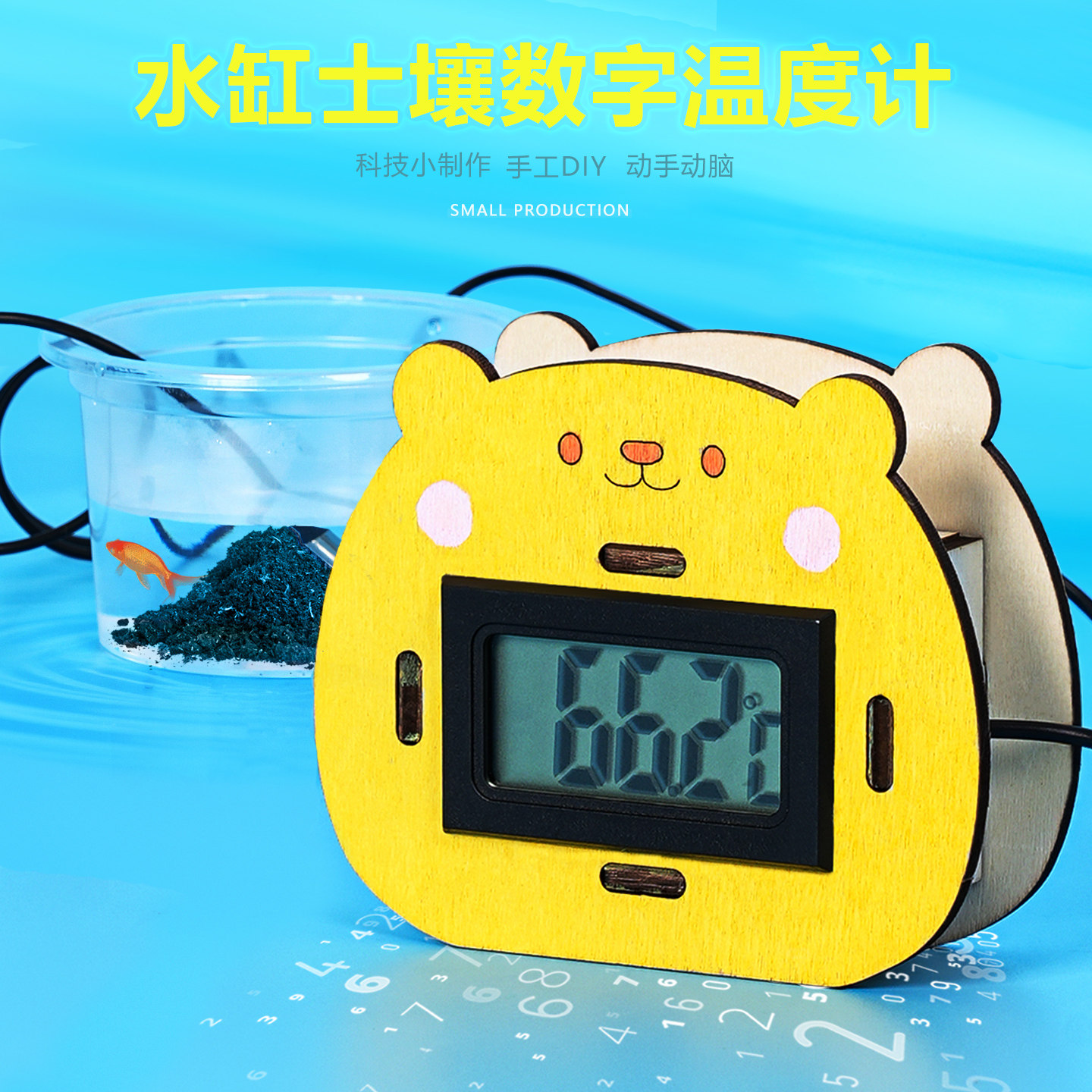 智能数字温度计浴鱼水缸土壤